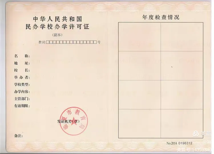 告家长书——教你如何辨别正规的校外培训机构